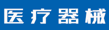 医用空气消毒器-风口式-医用空气消毒器-致准医疗科技有限公司